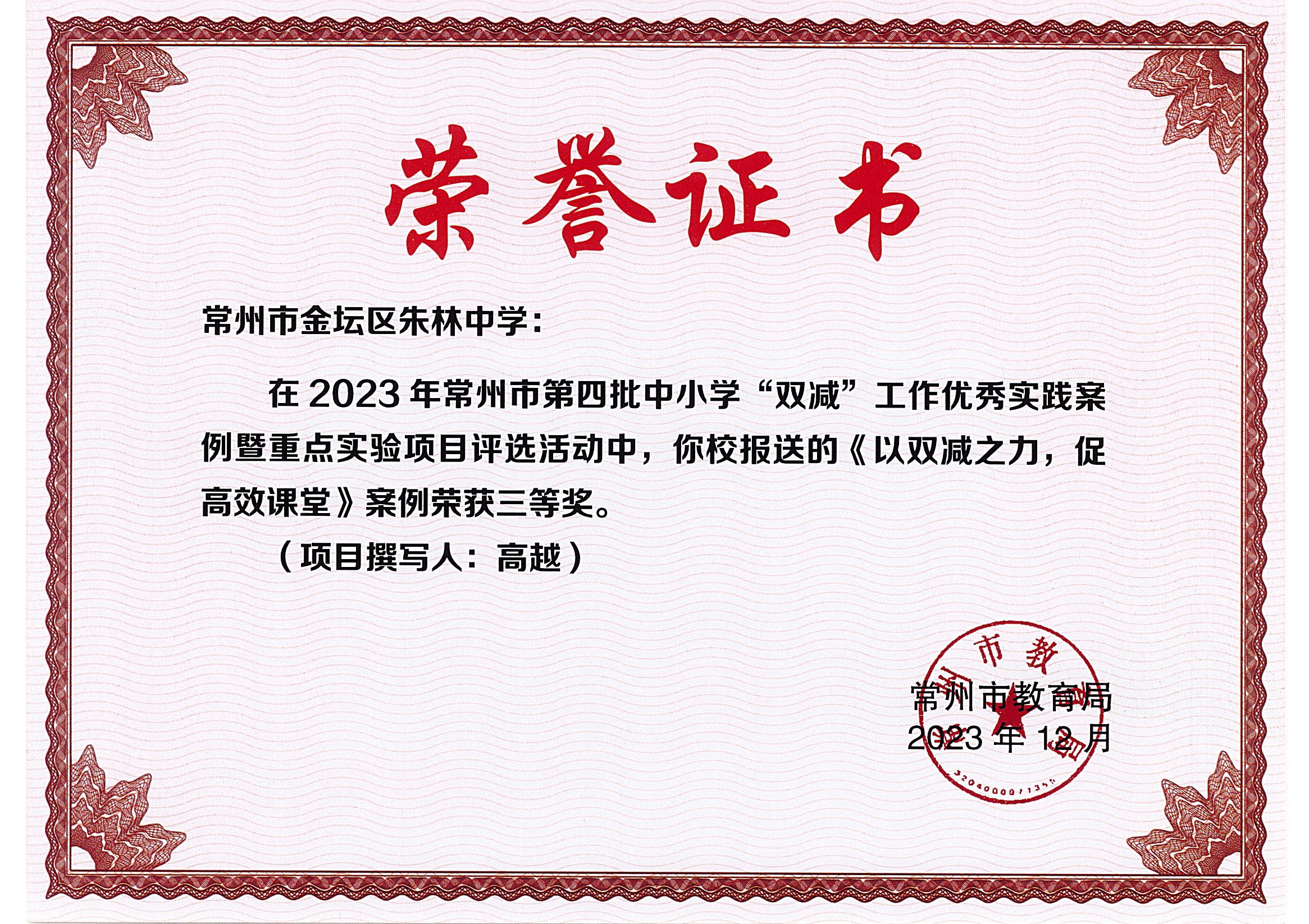 高越.jpg